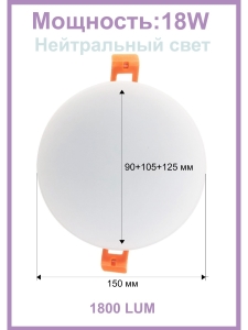 Встраиваемый светильник 108 VLS-108R-18W-NH-Wh
