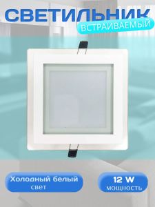 Встраиваемый светильник Elvan VLS-705SQ-12W-WH-Wh