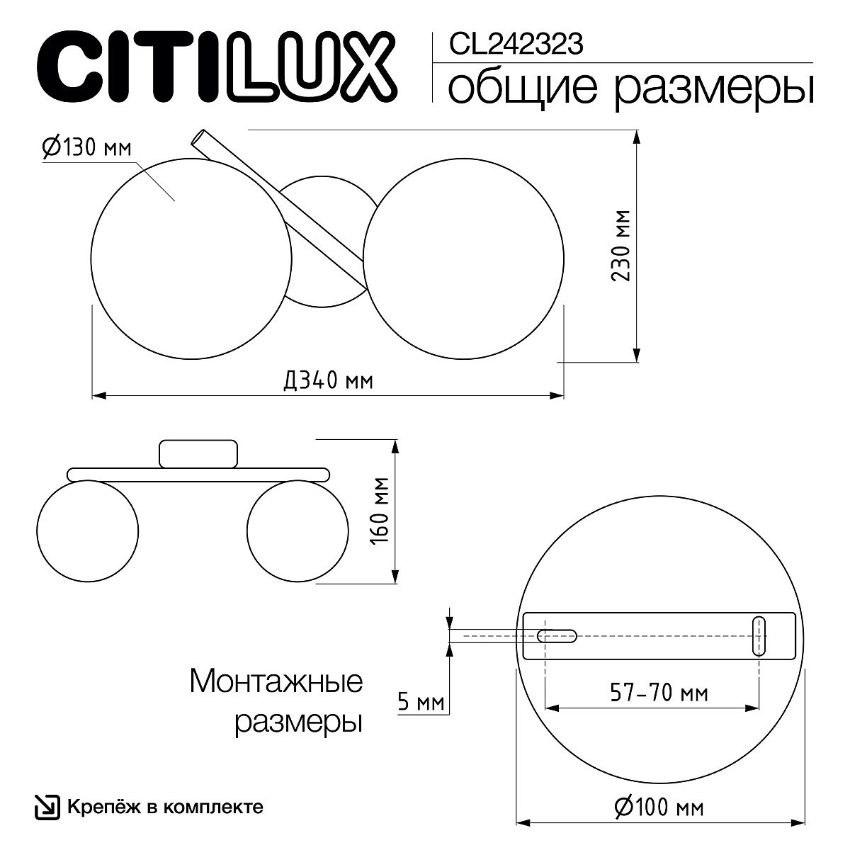 Настенное бра Citilux Ronny CL242323
