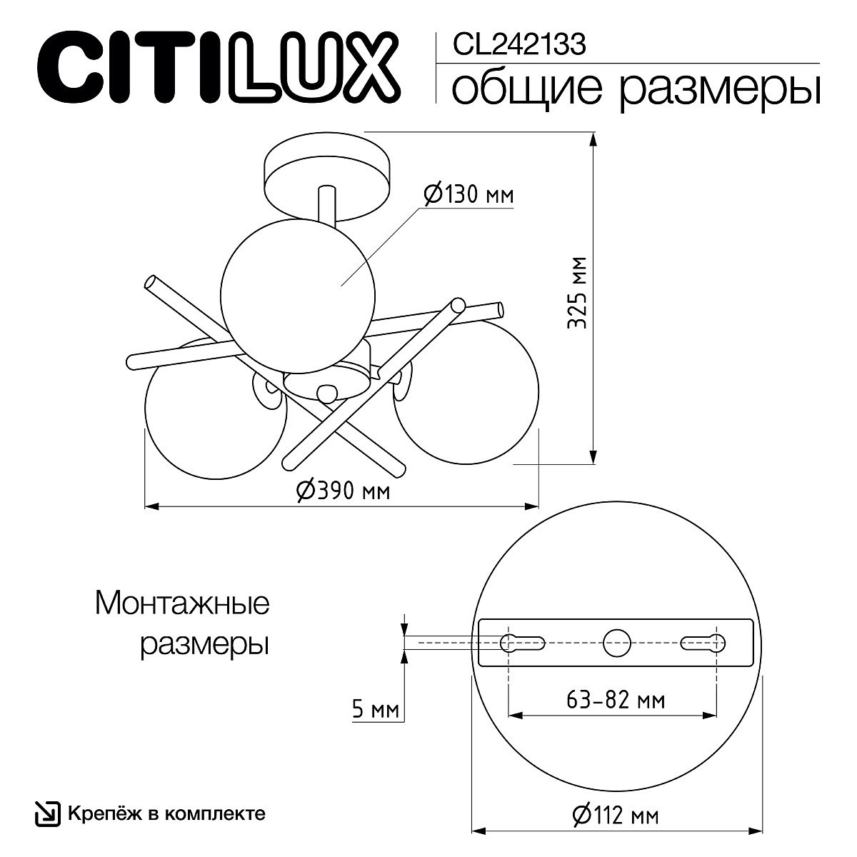 CL242133 Потолочная люстра Citilux Ronny CL242133