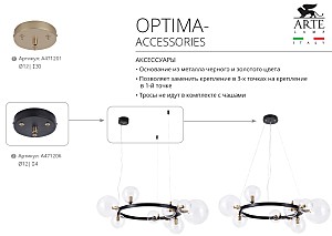Аксессуар Optima-Accessories A471206
