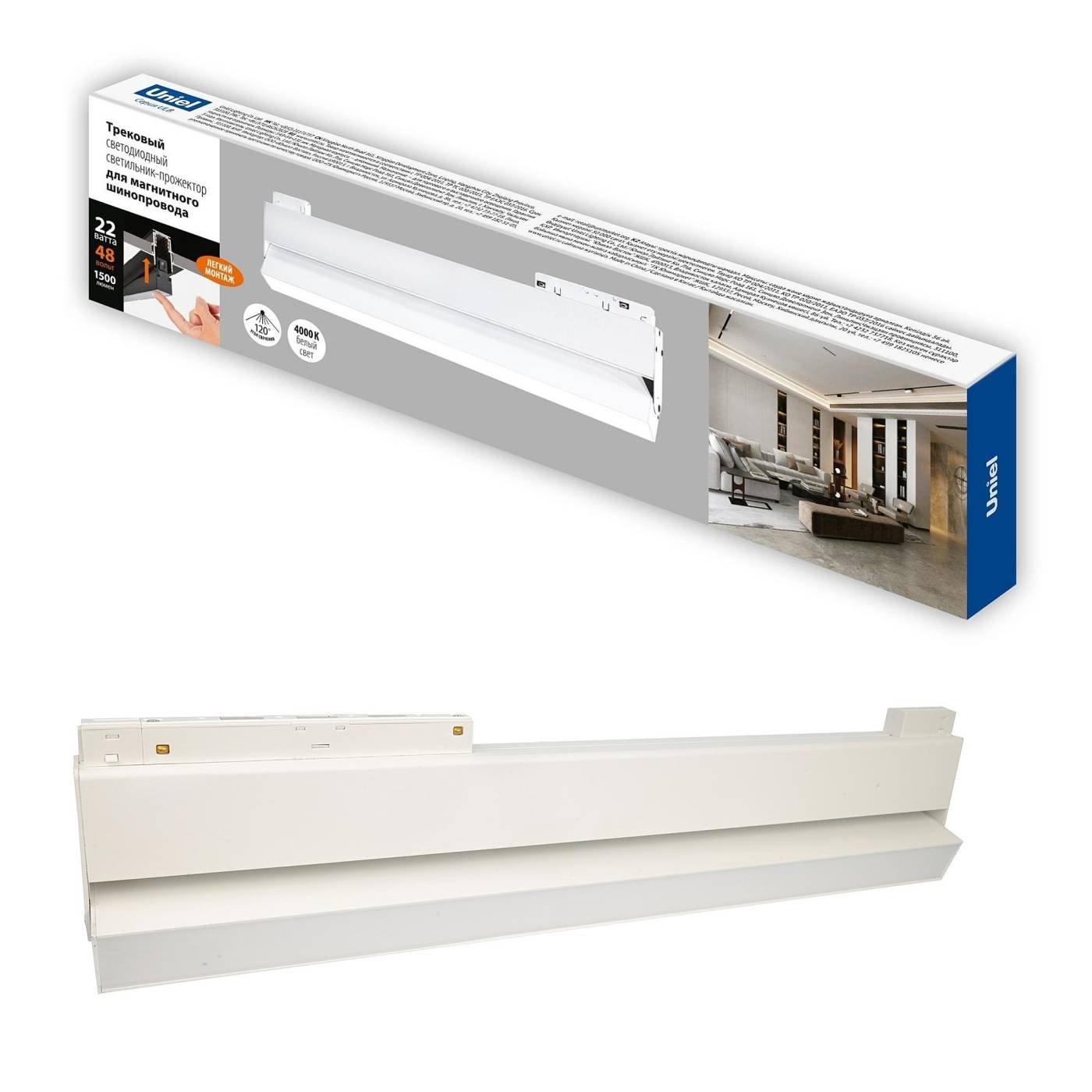 Трековый светильник Uniel ULB-M80-22W/4000K/35 WHITE