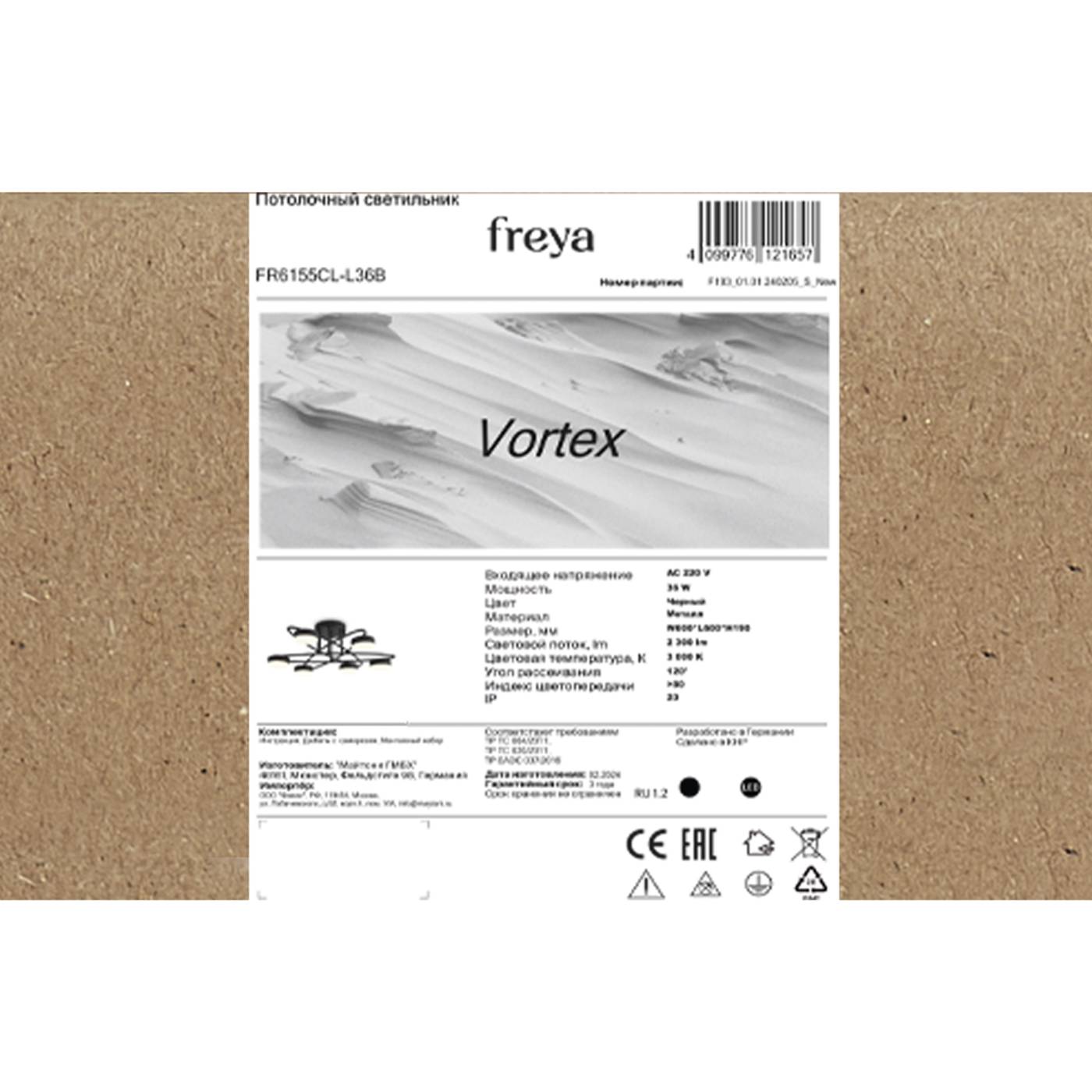 FR6155CL-L36B Потолочная люстра Вихрь / Vortex Freya FR6155CL-L36B