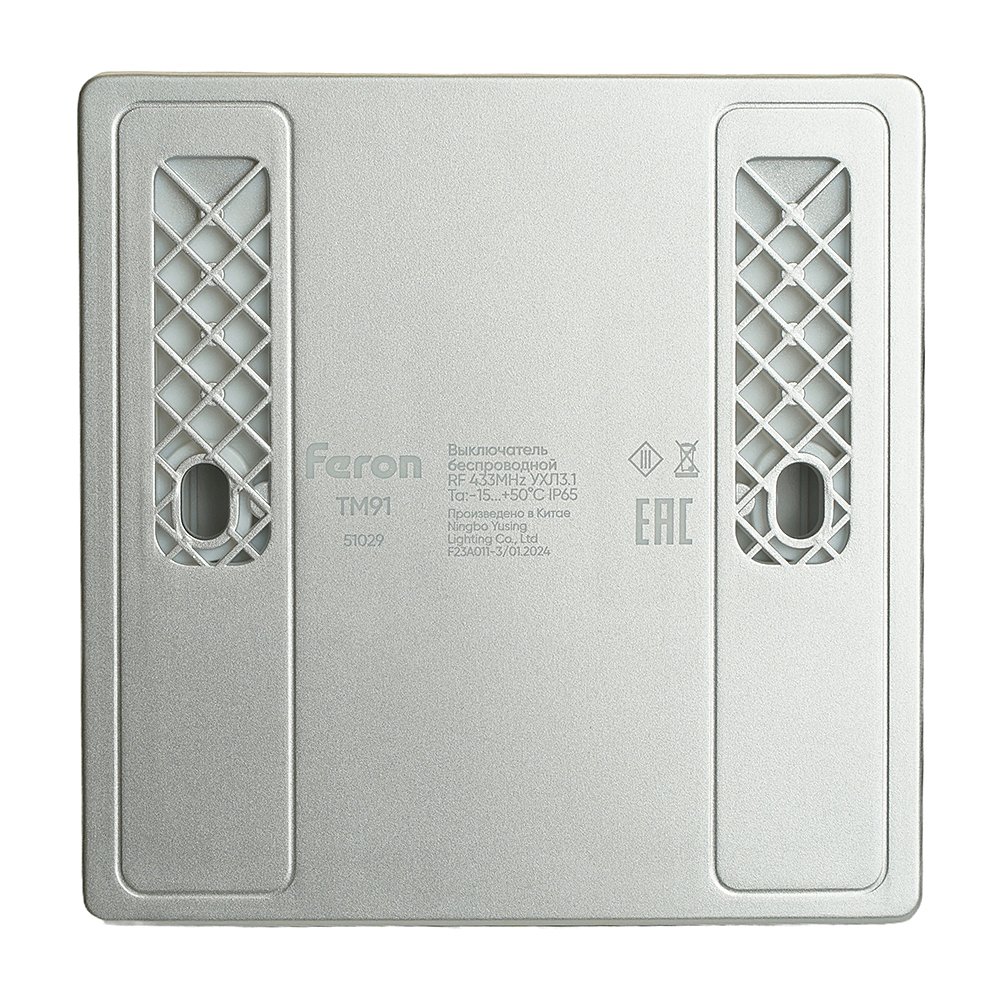 Выключатель беспроводной Feron TM91 51029