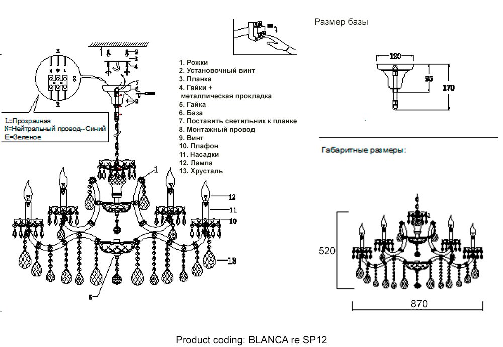 BLANCA re SP12 Подвесная люстра Crystal Lux Blanca re BLANCA re SP12