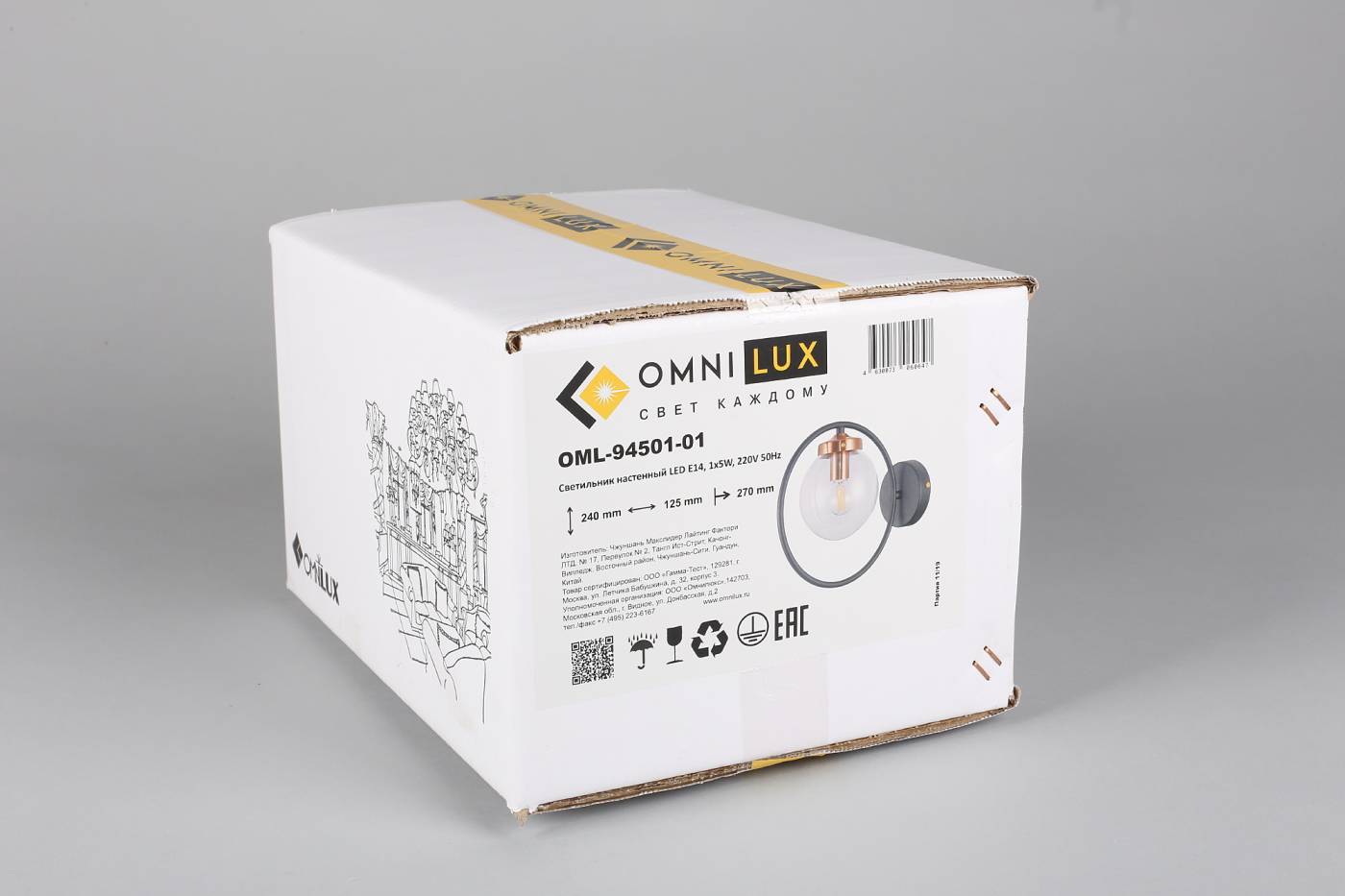 OML-94501-01 Настенное бра Omnilux Serrano OML-94501-01