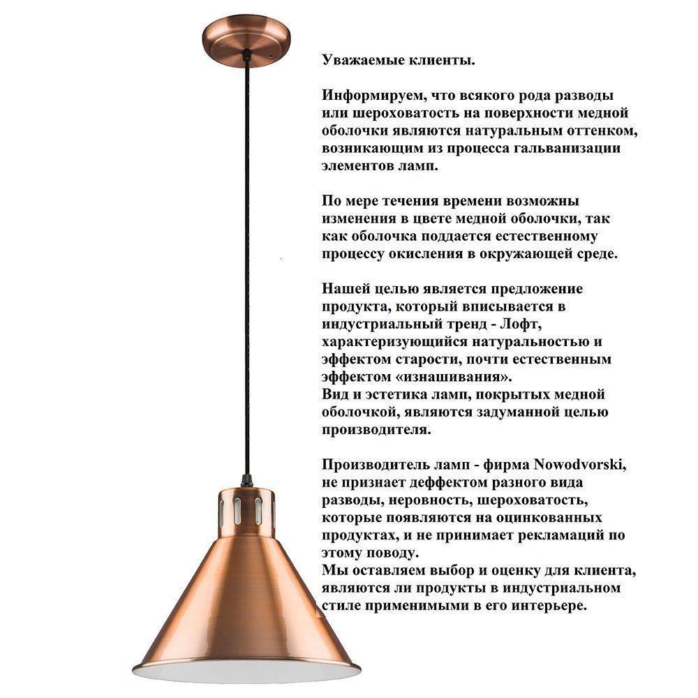 9800 Светильник подвесной Nowodvorski Memfis 9800