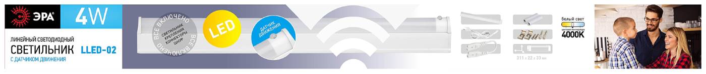 Мебельный светильник ЭРА LLED-02 LLED-02-04W-4000-MS-W