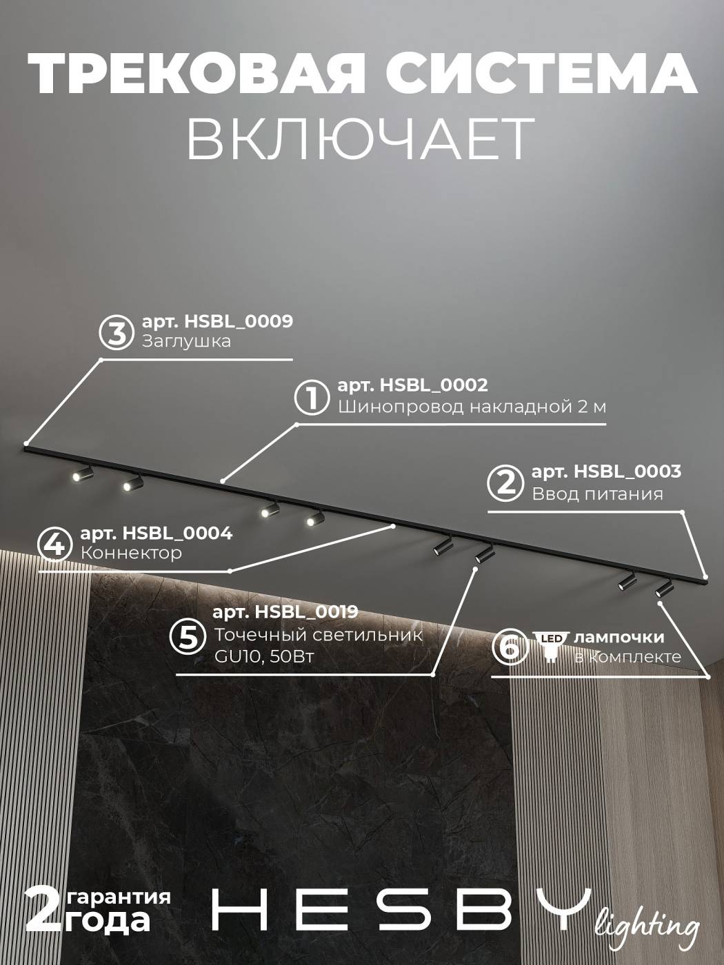 HSBL_kompl_S003_NI4B3K Трековая система №3 однофазная накладная Skylite Hesby Lighting HSBL_kompl_S003_NI4B3K