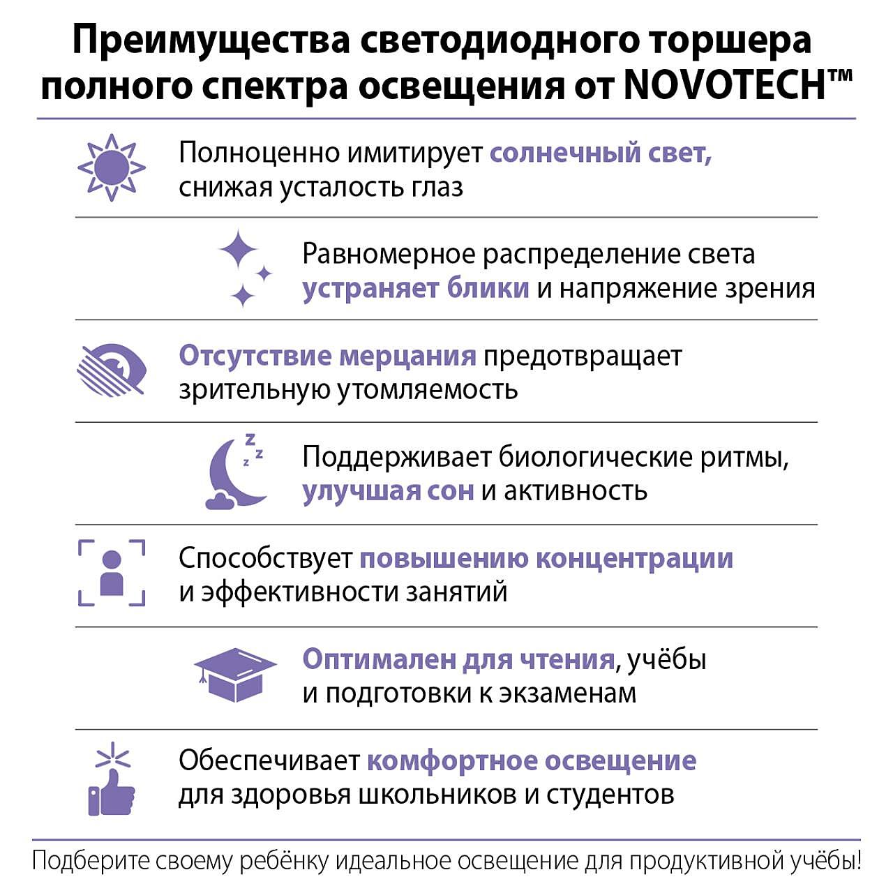 359974 Торшер Novotech Studi 359974