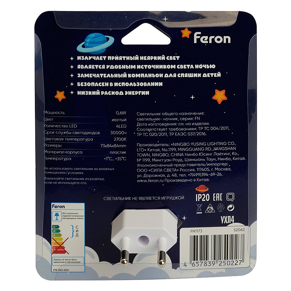 Детский ночник Feron FN1173 52062