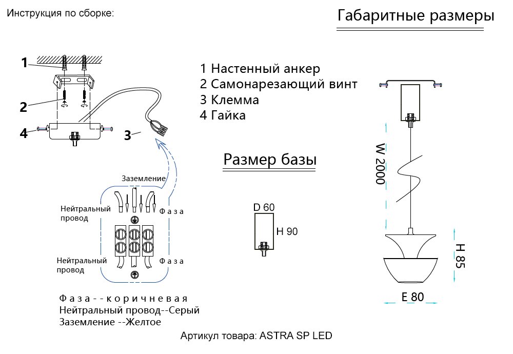 Светильник подвесной Crystal Lux Astra ASTRA SP LED BLACK