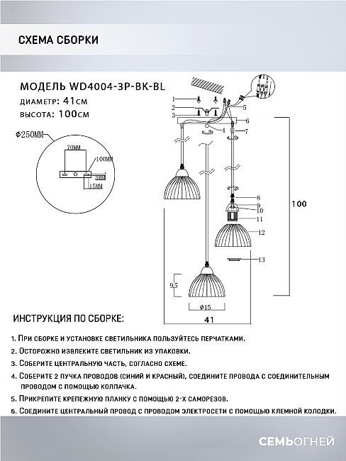 WD4004/3P-BK-BL Светильник подвесной Wedo Light Dzhenis WD4004/3P-BK-BL