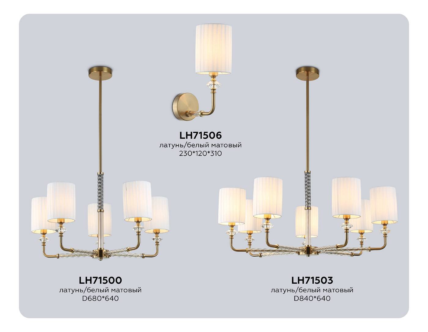 Люстра на штанге Ambrella Classic LH71503