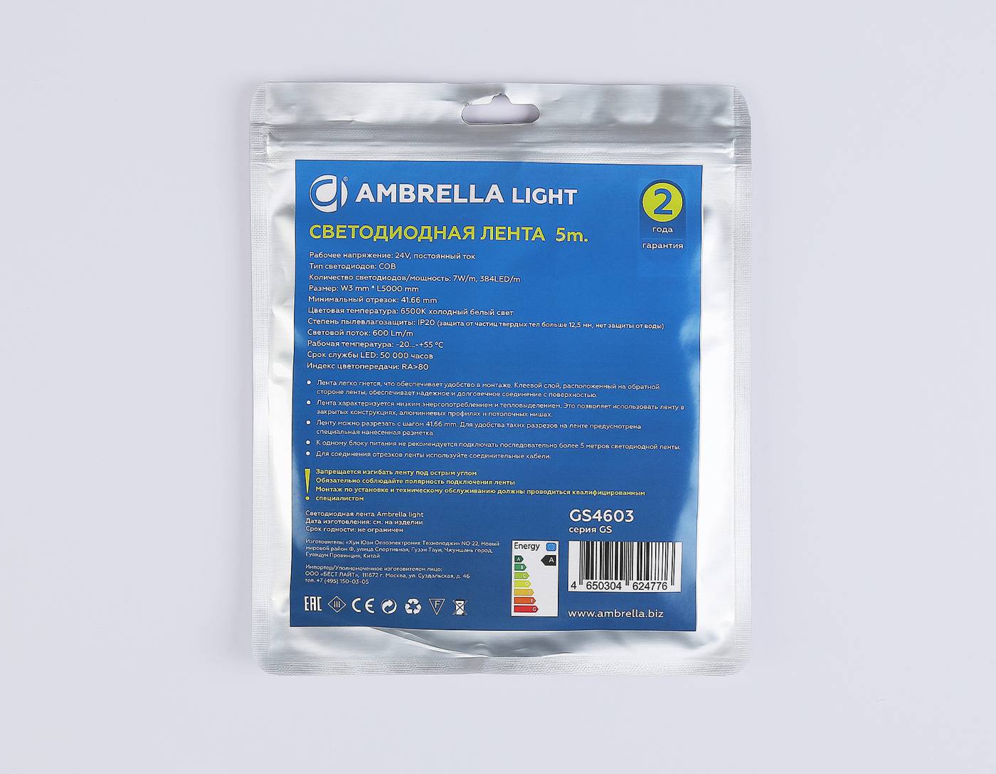 Светодиодная лента Ambrella LED Strip 24V GS4603