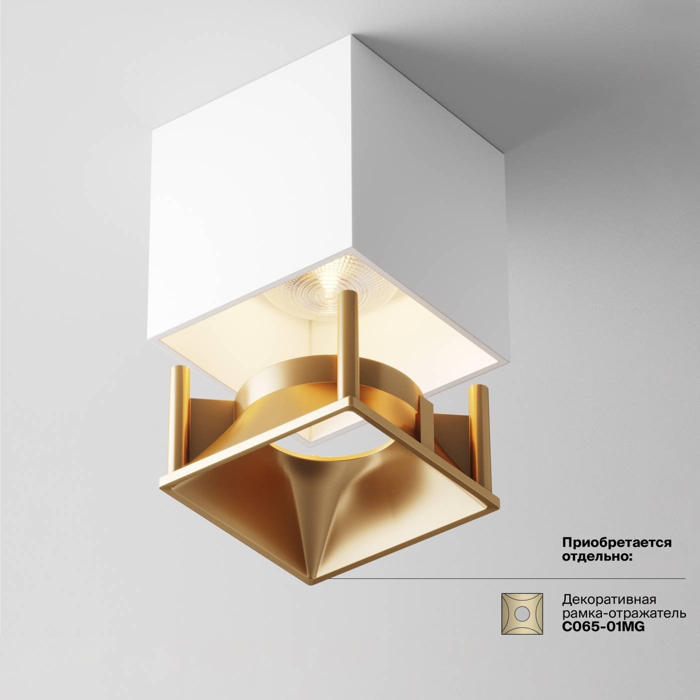 Накладной светильник Maytoni Cover C065CL-L12W3K