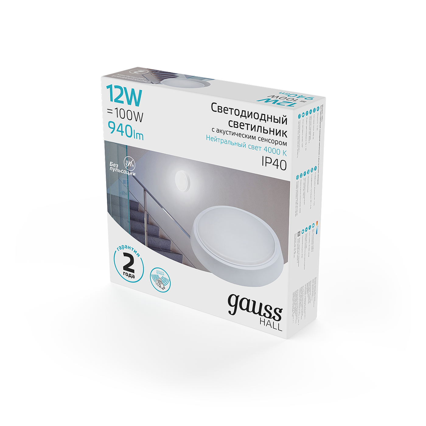 Светильник потолочный Gauss Hall 193411212