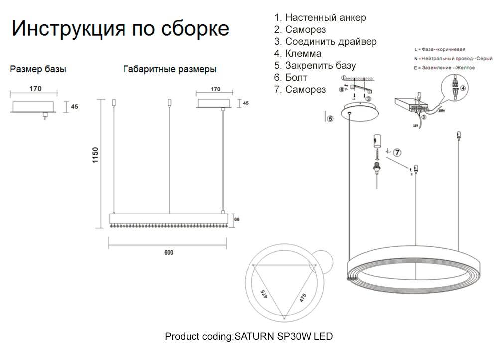 SATURN SP30W LED GOLD Подвесная люстра Crystal Lux Saturn SATURN SP30W LED GOLD