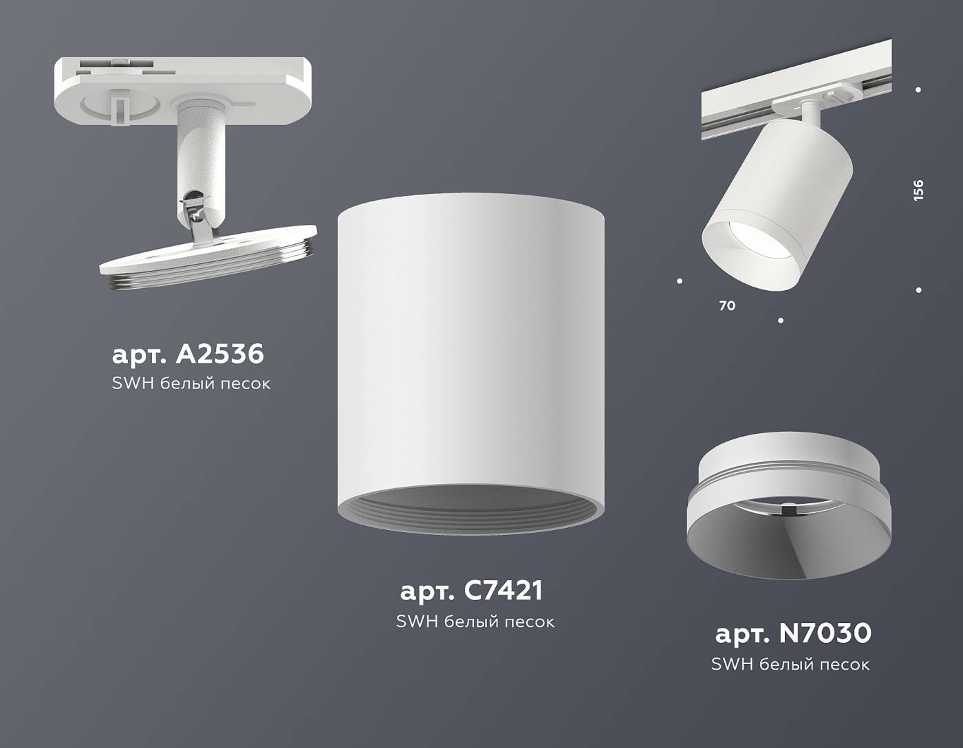 Трековый светильник Ambrella Techno Spot XT7421001