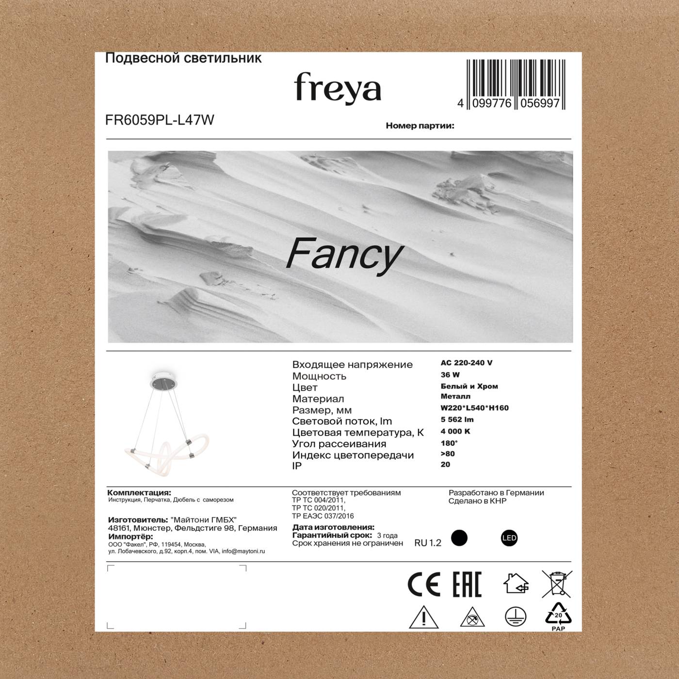 FR6059PL-L47W Подвесная люстра Нарядный / Fancy Freya FR6059PL-L47W