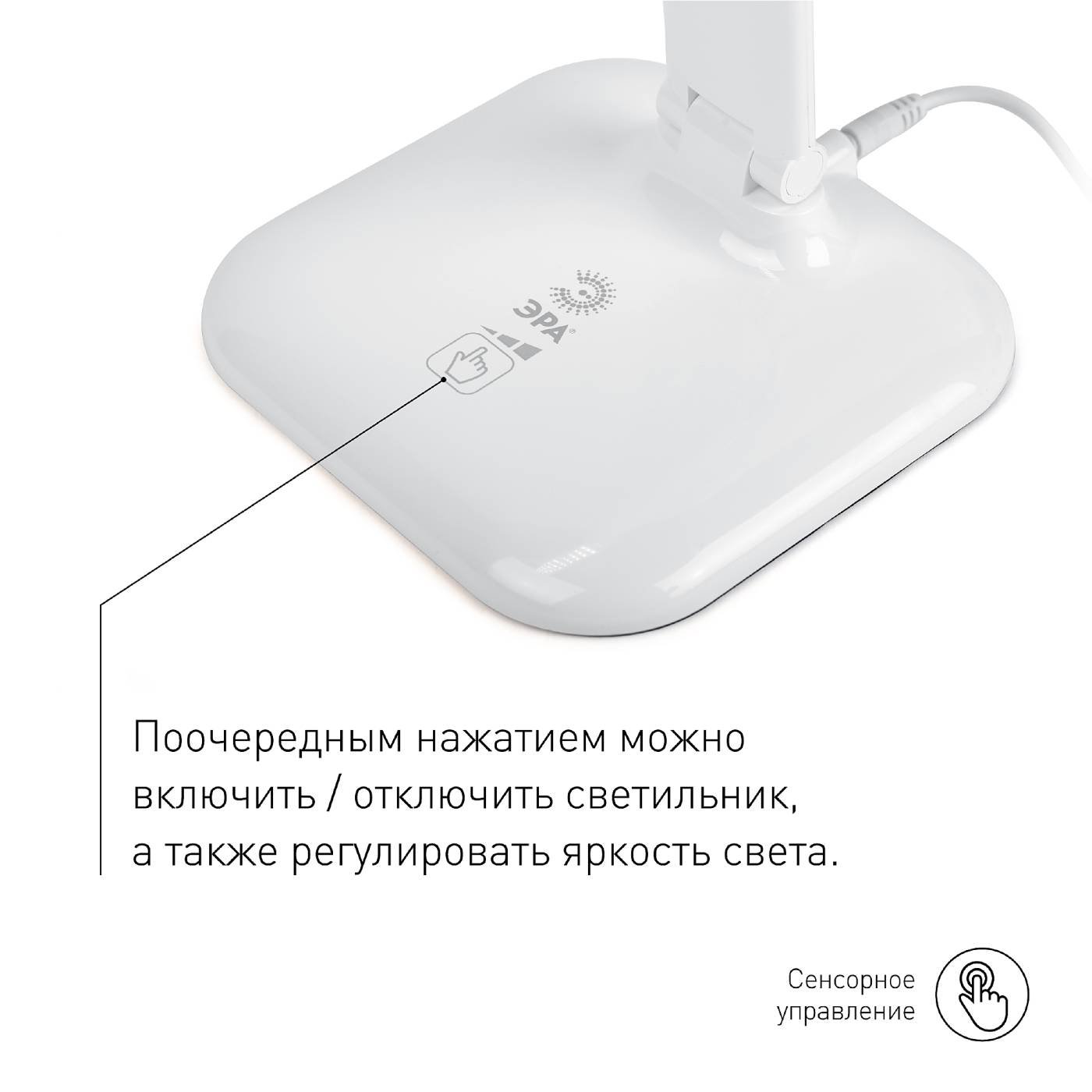Офисная настольная лампа ЭРА NLED-462-10W-W