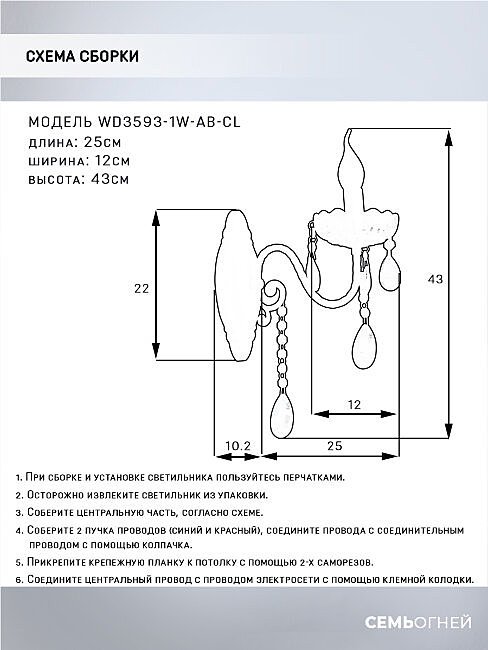 WD3593/1W-AB-CL Настенное бра Wedo Light Balint WD3593/1W-AB-CL