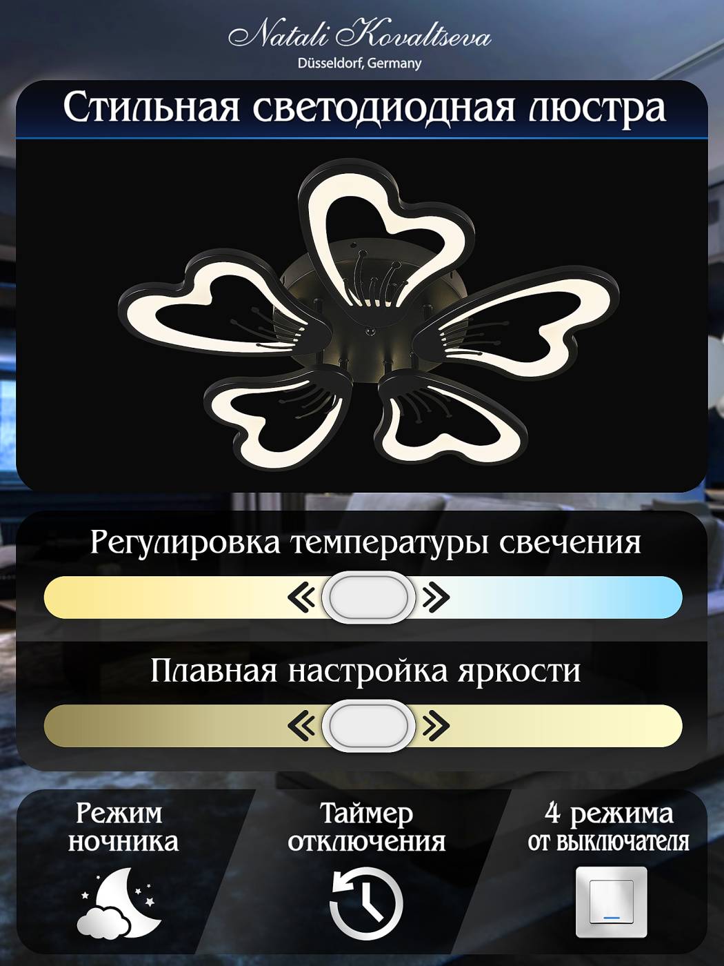 Natali Kovaltseva Innovation Style INNOVATION STYLE 83030 BLACK