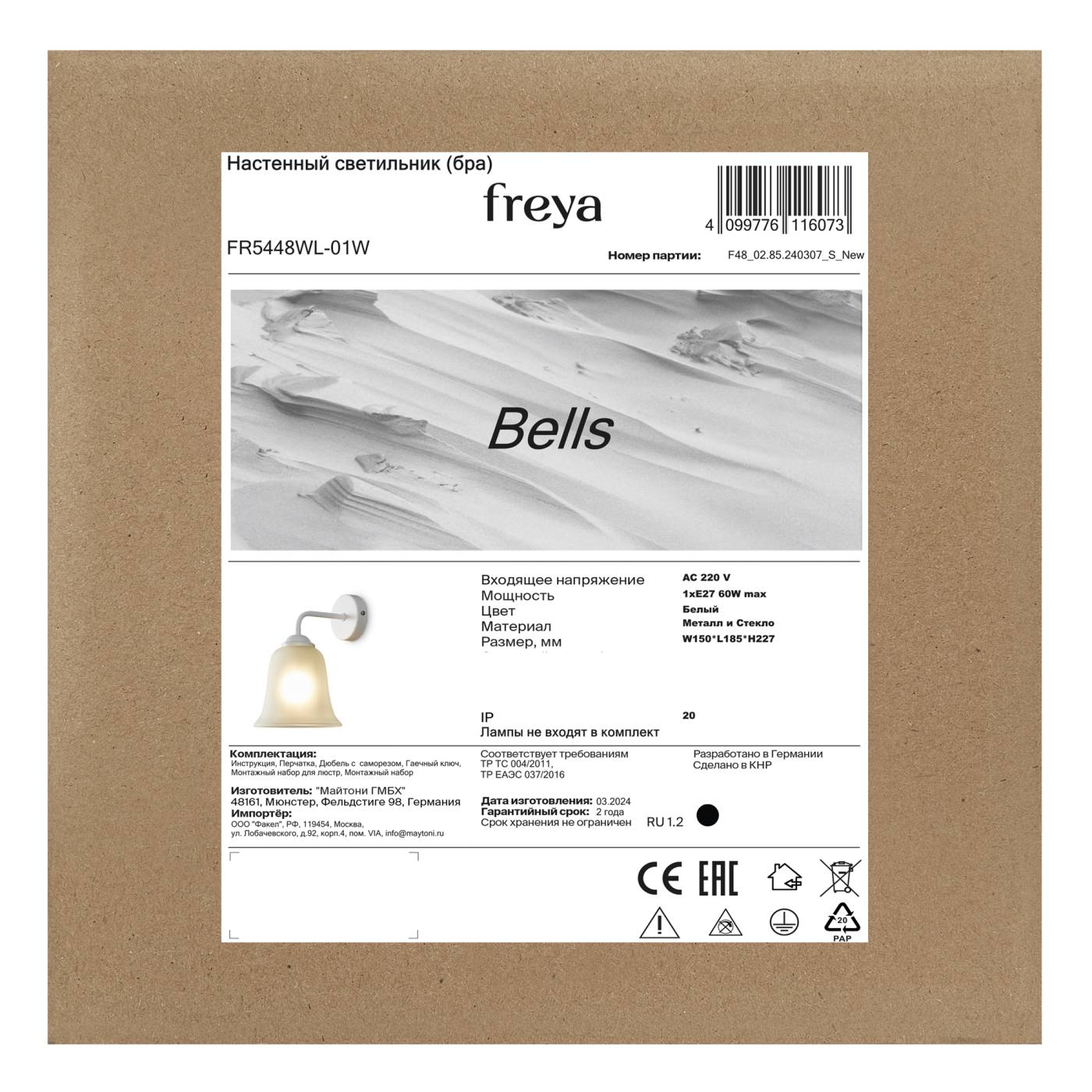 FR5139PL-14MG Подвесная люстра Freya Duo FR5139PL-14MG