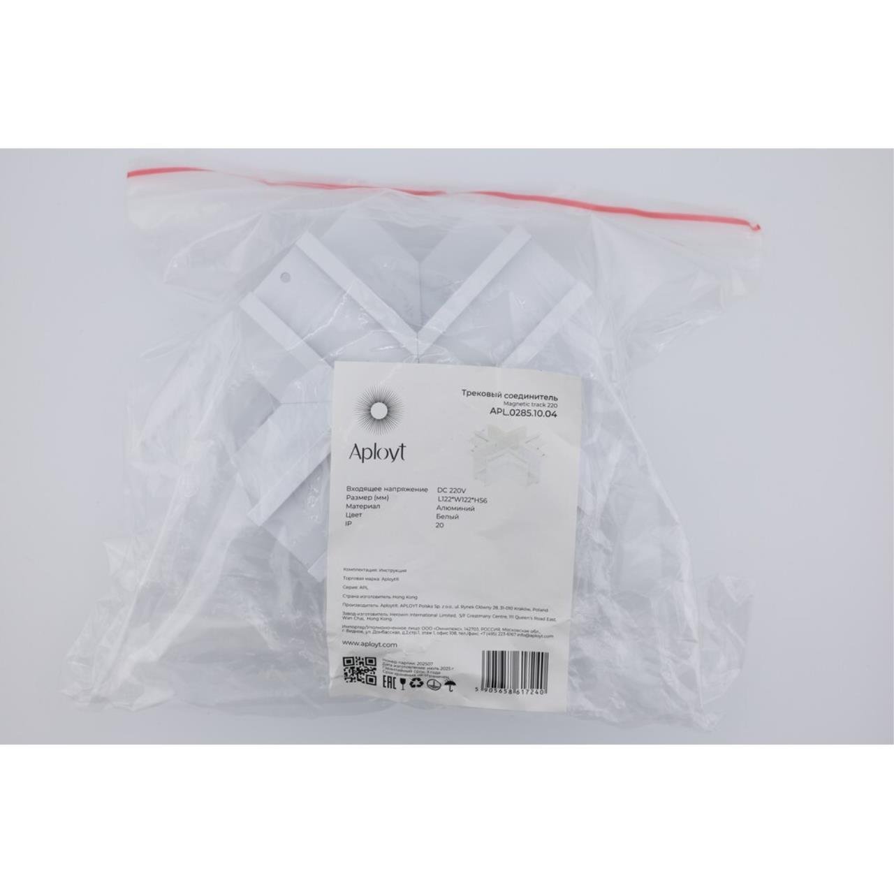 APL.0285.10.04 Трековый соединитель Х-образный Magnetic track 220 Aployt APL.0285.10.04