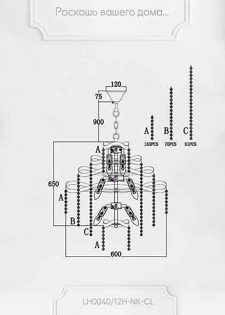 LH0040/12H-NK-CL Подвесная люстра Lumien Hall Markellin LH0040/12H-NK-CL