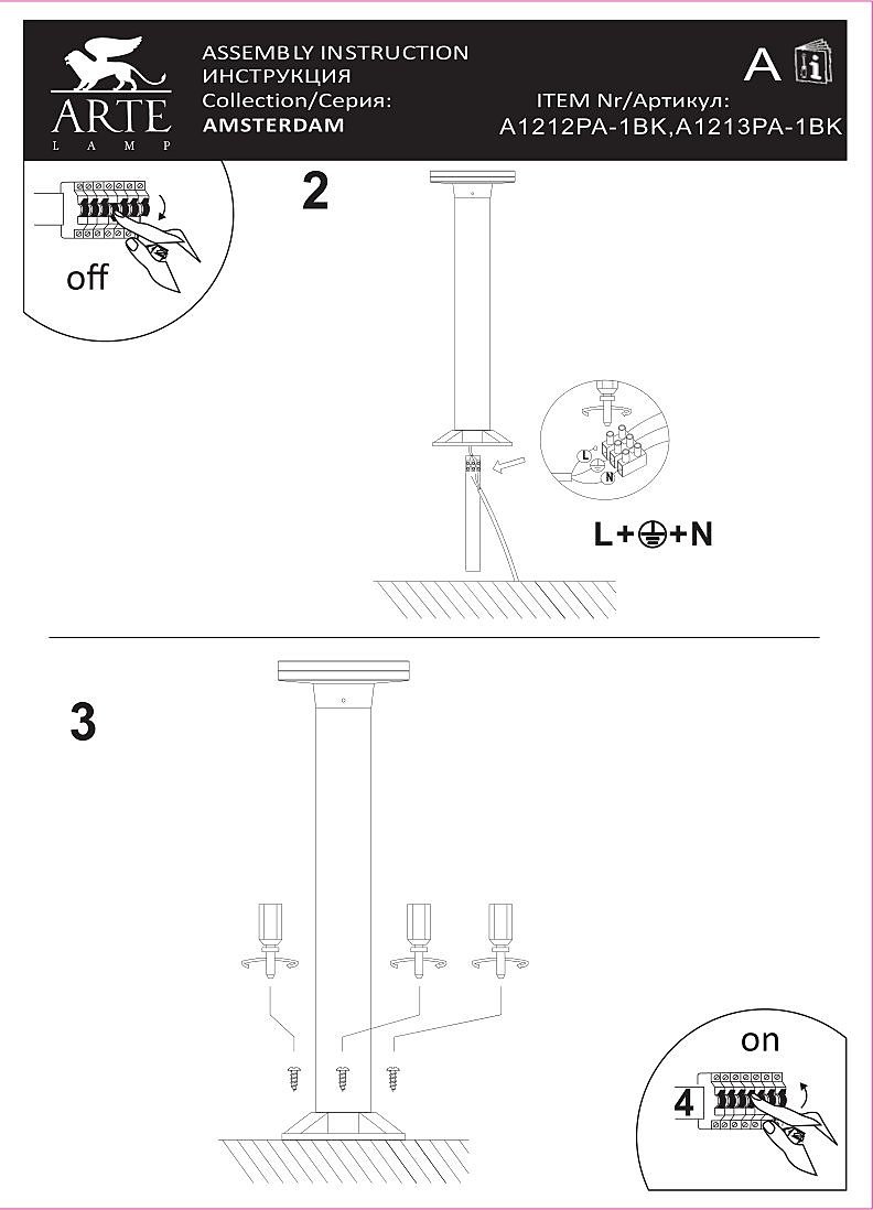 Уличный наземный светильник Arte Lamp Amsterdam A1213PA-1BK