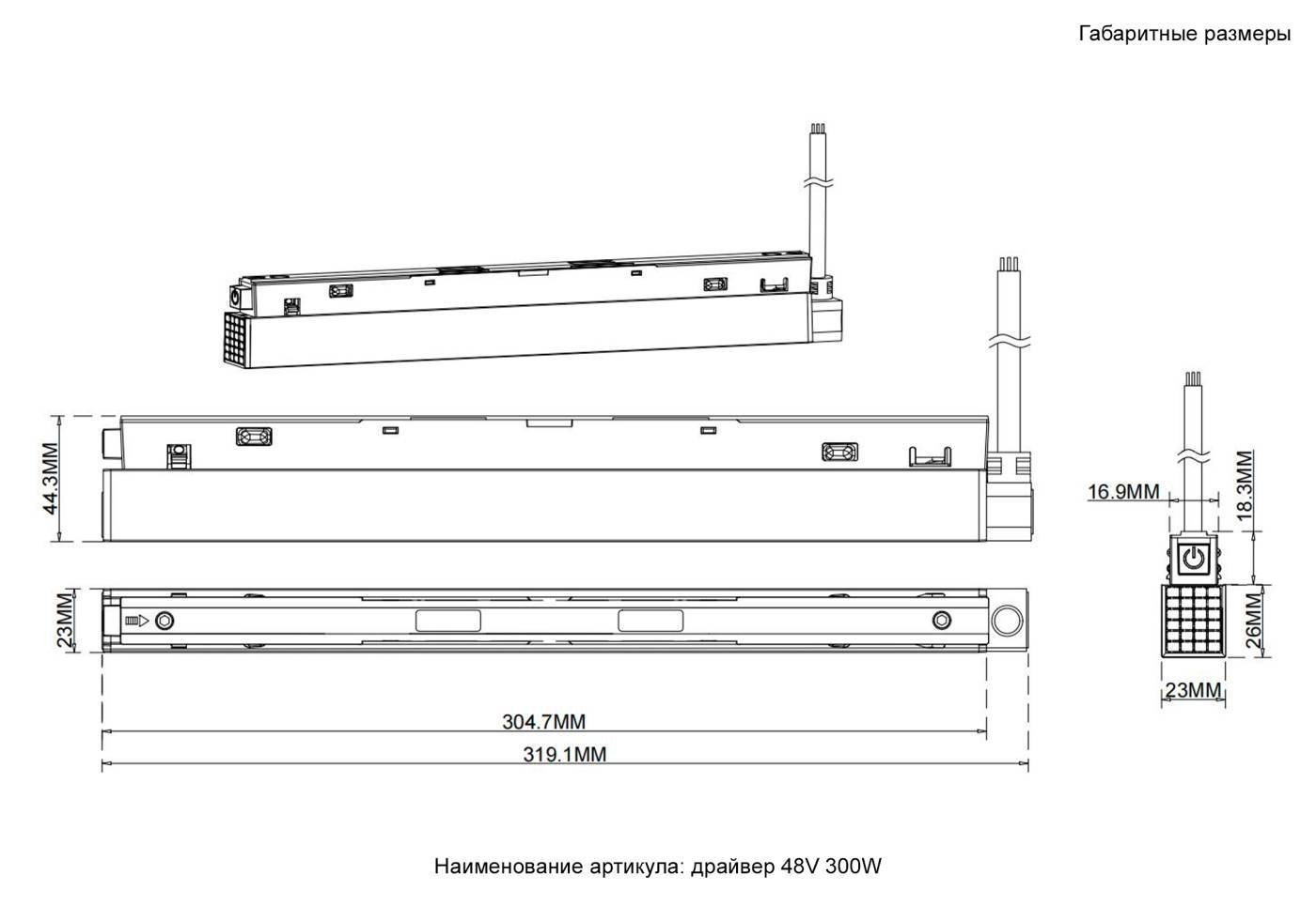 Драйвер для магнитных треков Crystal Lux Драйвер драйвер 48V 300W
