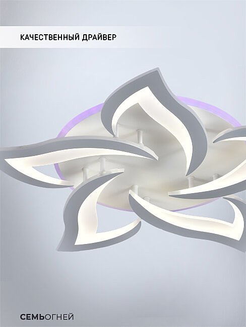 SF5018/6C-WT-RGB Потолочная люстра Seven Fires Lorens SF5018/6C-WT-RGB