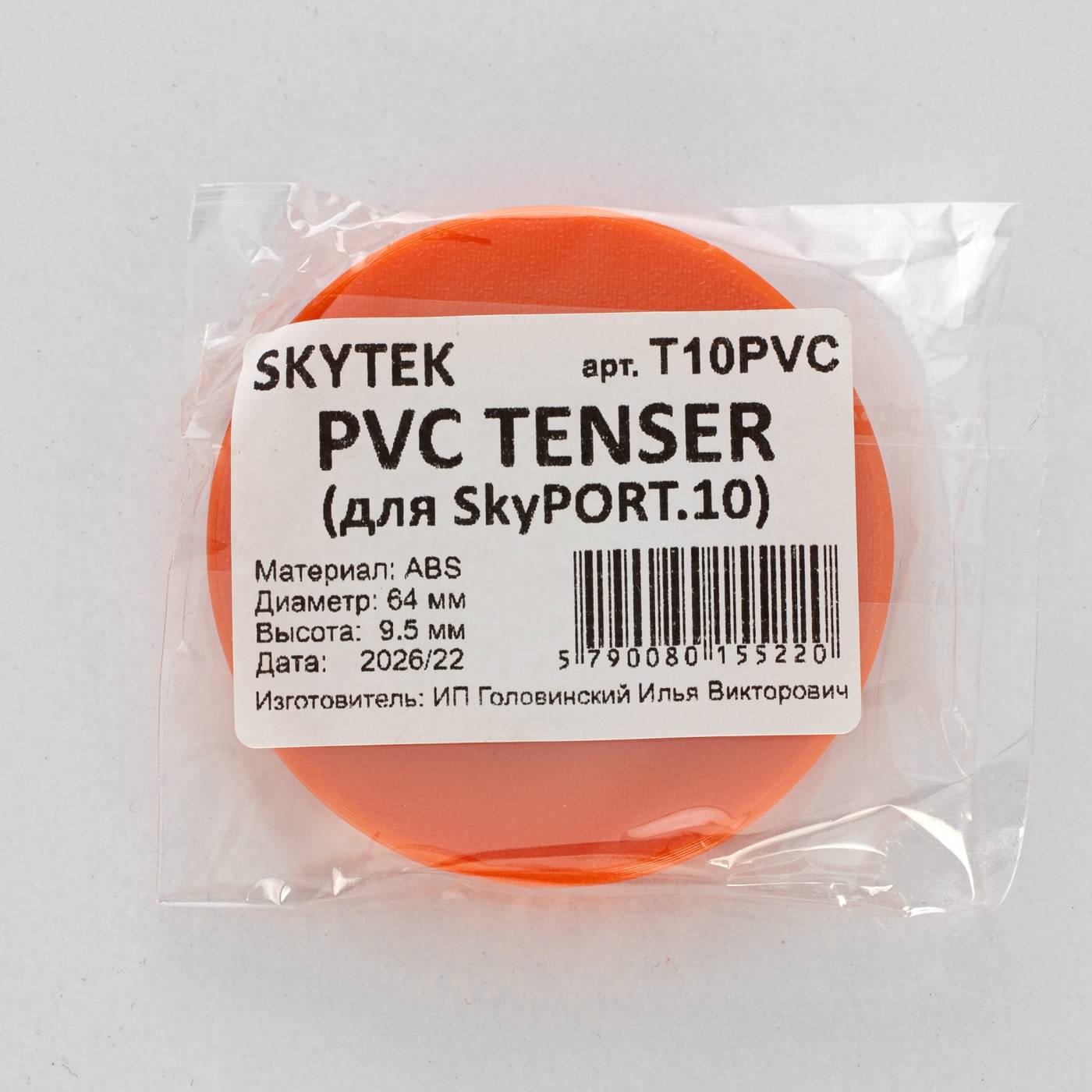 T10PVC Инструмент для установки фиксирующего кольца SkyPORT.10 Citilux T10PVC