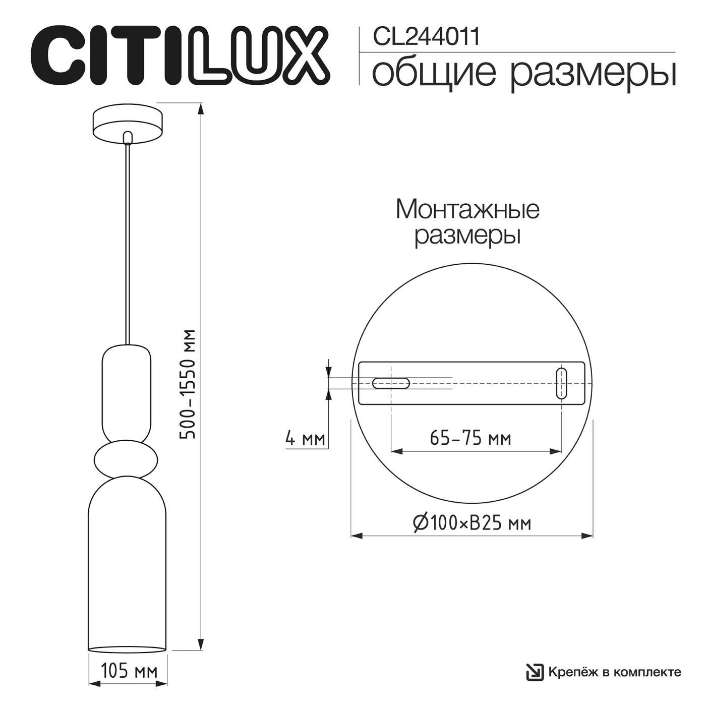 Светильник подвесной Citilux Tendy CL244011