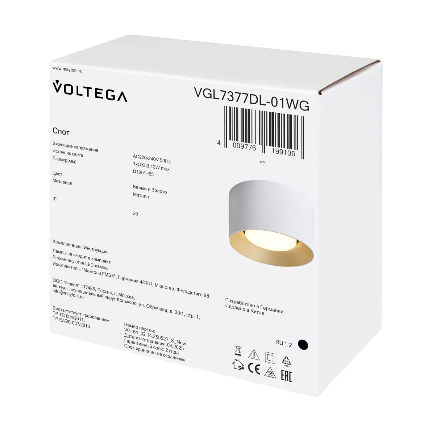 VGL7377DL-01WG Накладной светильник Плос / Plos Voltega VGL7377DL-01WG