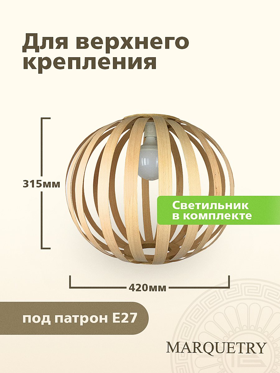 Светильник подвесной PG Marquetry Lamel PG-L5-Lamel-2