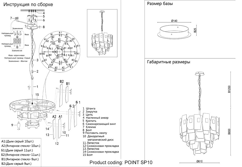 POINT SP10 Подвесная люстра Crystal Lux Point POINT SP10