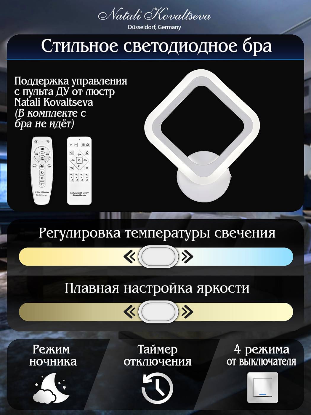 LED LAMPS 81138/1W Настенное бра Natali Kovaltseva Led LED LAMPS 81138/1W