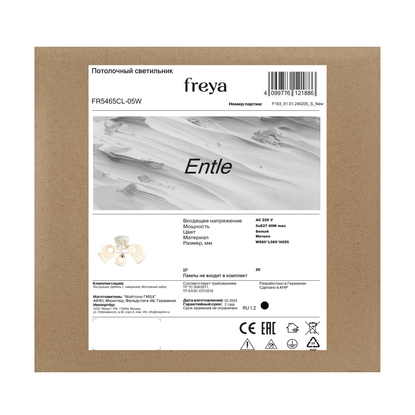 FR5141PL-08BS Подвесная люстра Freya Deserto FR5141PL-08BS