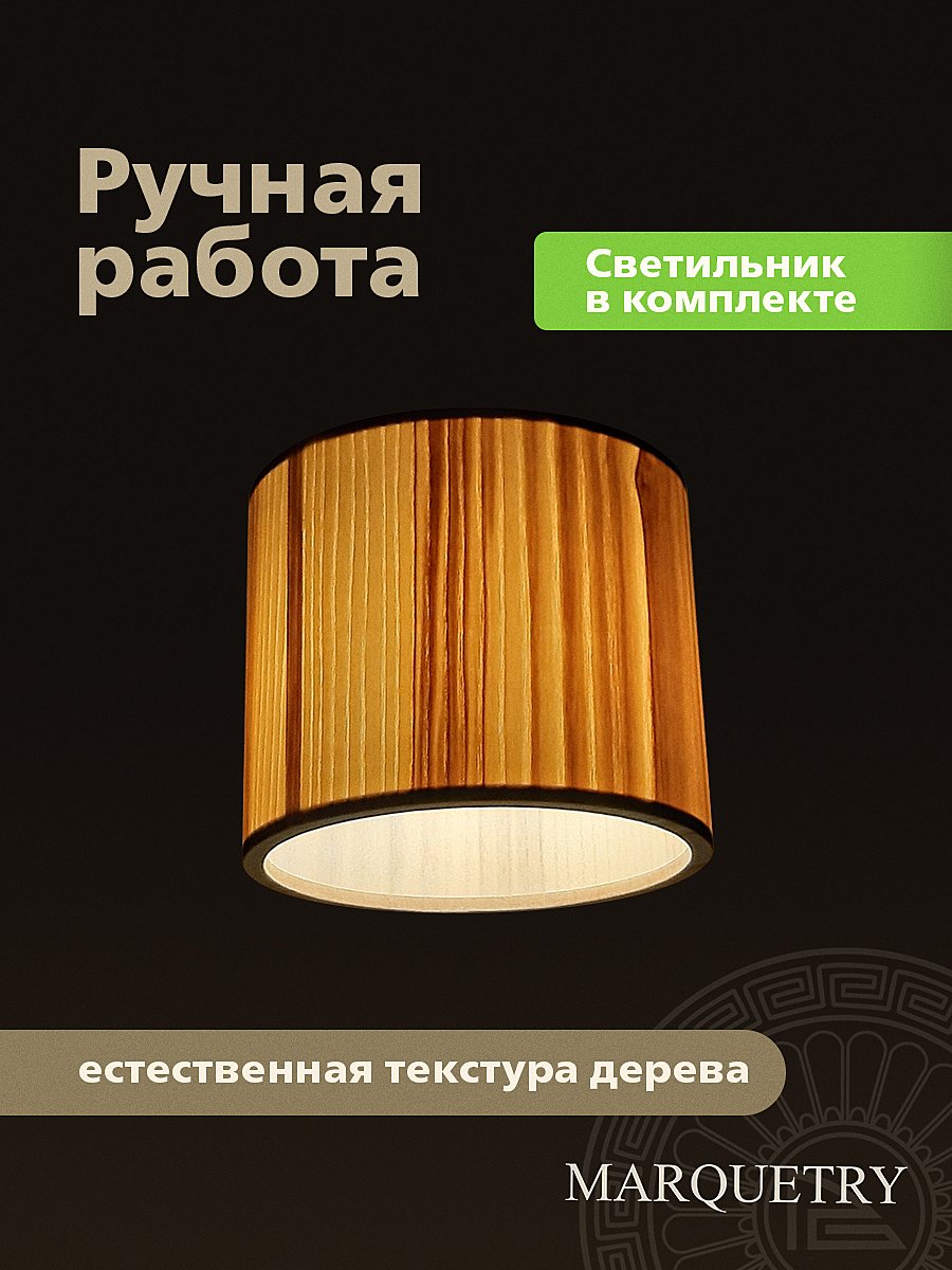 Светильник подвесной PG Marquetry Nord PG-L5-ACeC-TN-S