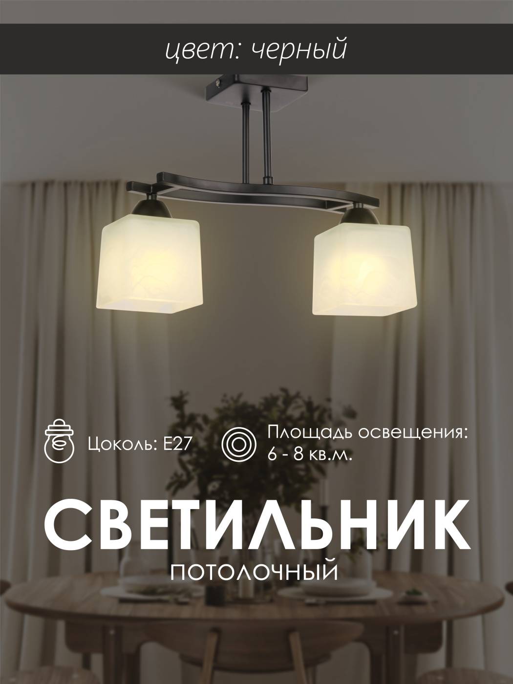 Потолочная люстра Мелодия Света Cube 000050558