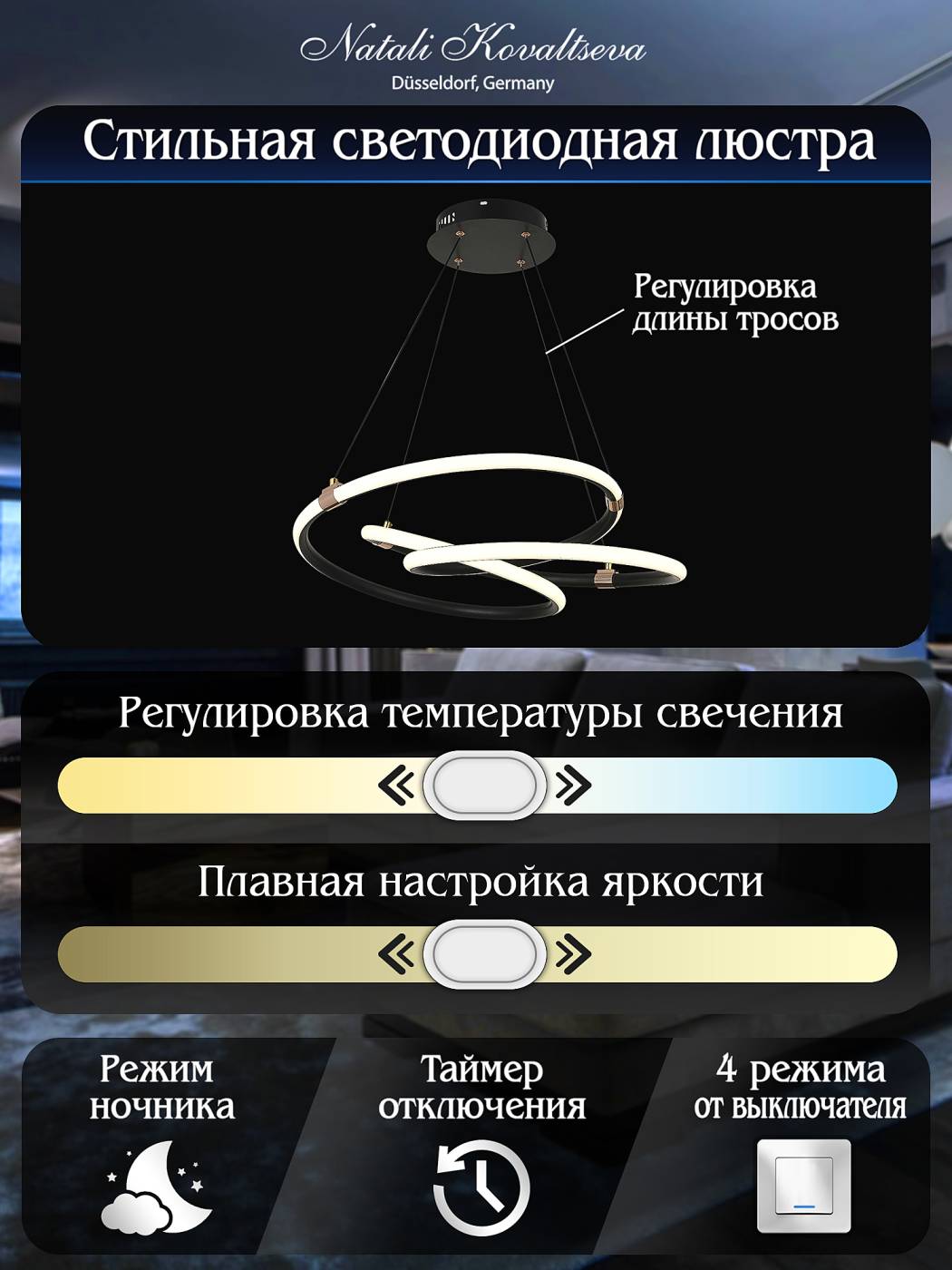 Подвесная люстра Natali Kovaltseva Smart Home LED LAMPS 81291