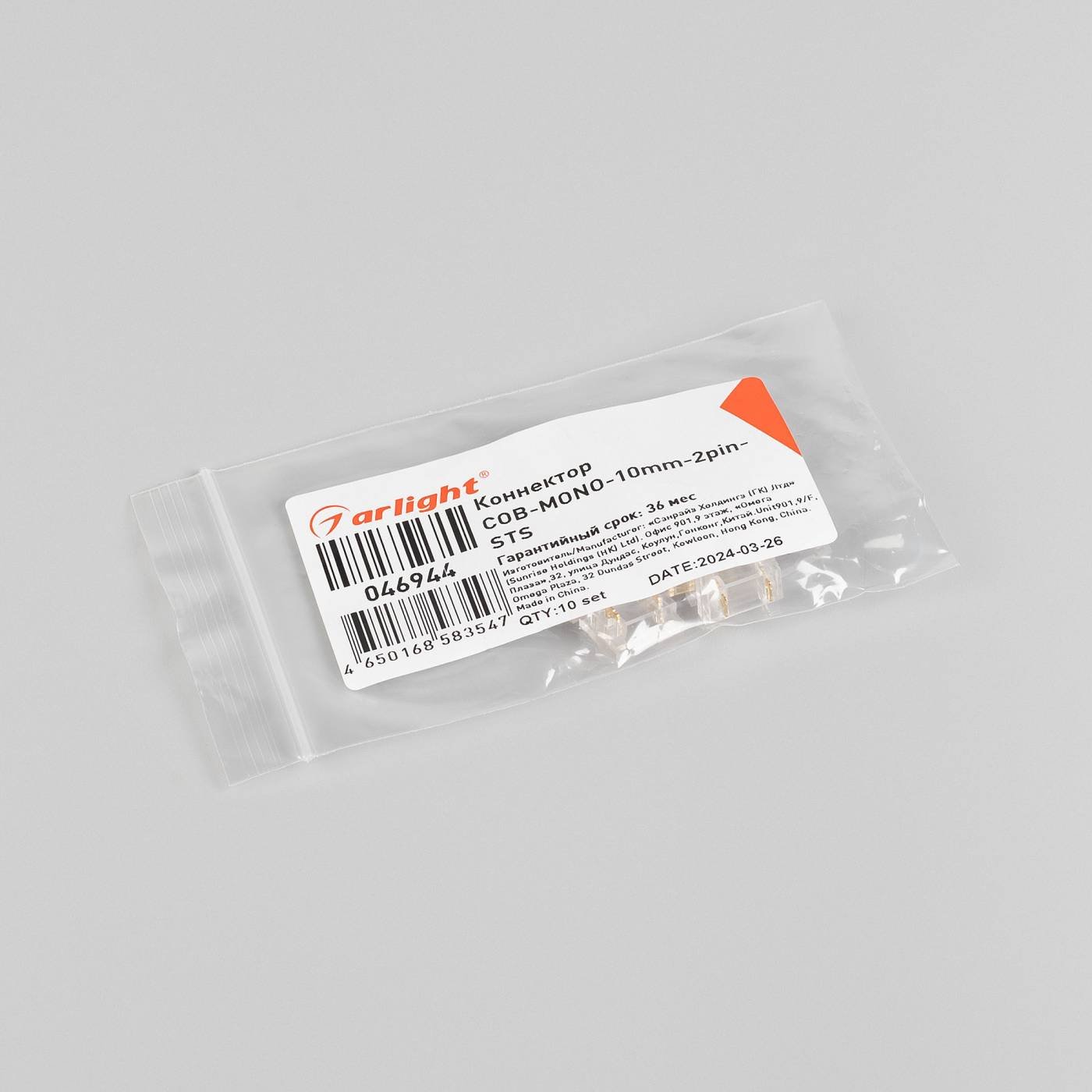 Коннектор Arlight COB открытая 046944