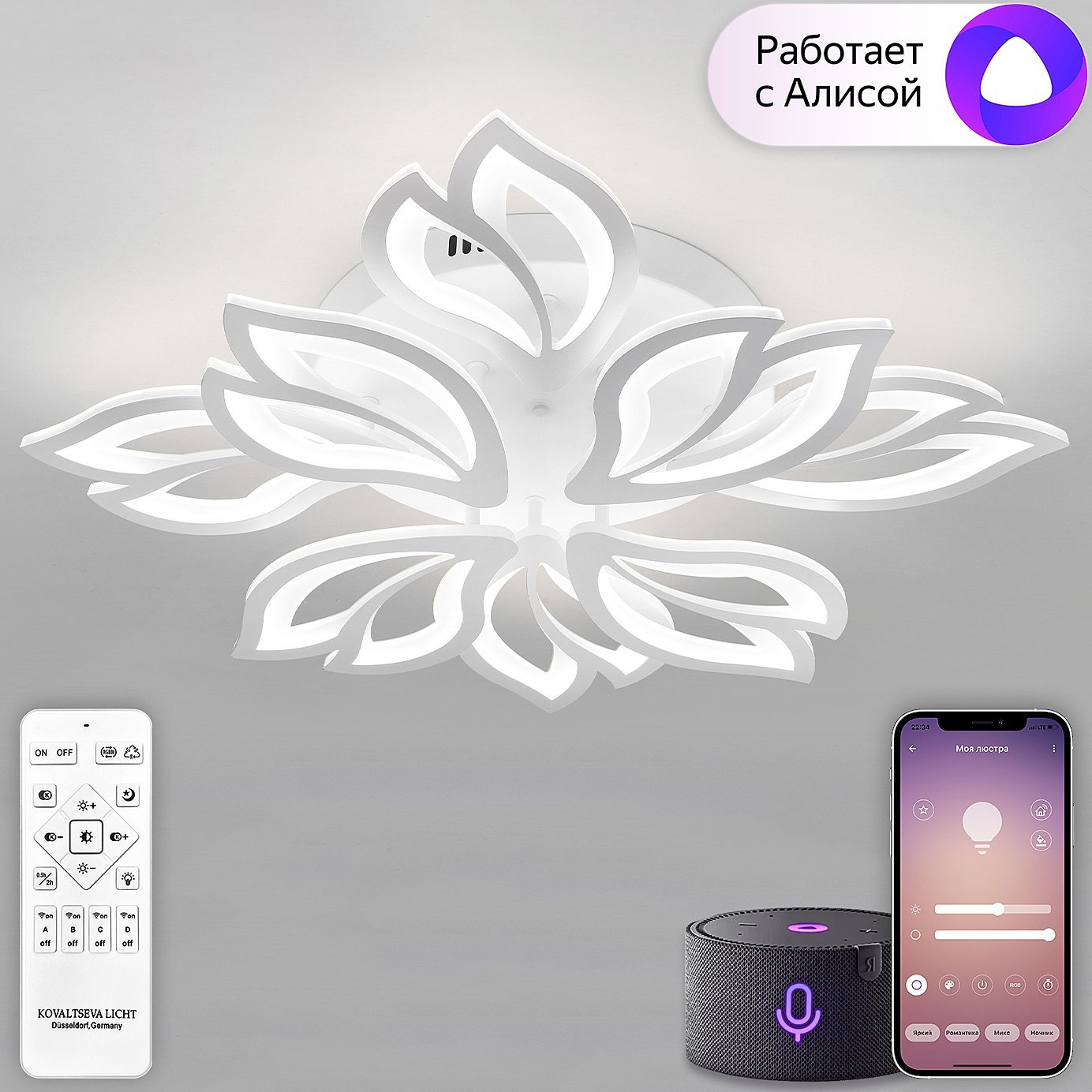 LED SMART 84021 Потолочная люстра Natali Kovaltseva Sand Ii LED SMART 84021