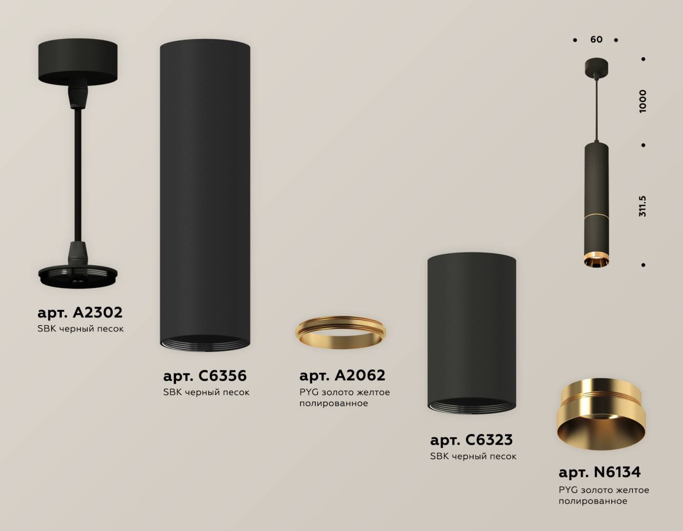 Светильник подвесной Ambrella Techno XP6323020