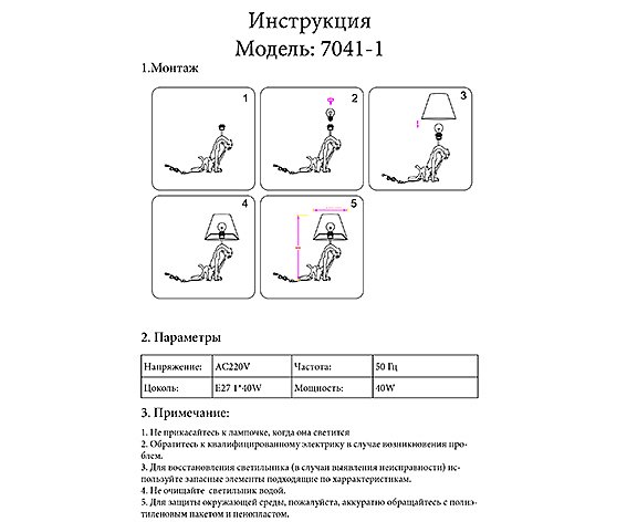 7041-1,33 Настольная лампа KINK Light Леопард 7041-1,33