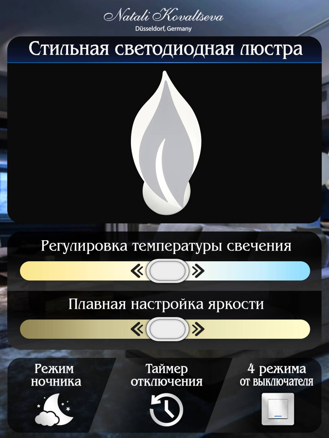 LED LAMPS 81381/1W Настенный светильник Natali Kovaltseva LEDLIGHT БРА LED LAMPS 81381/1W