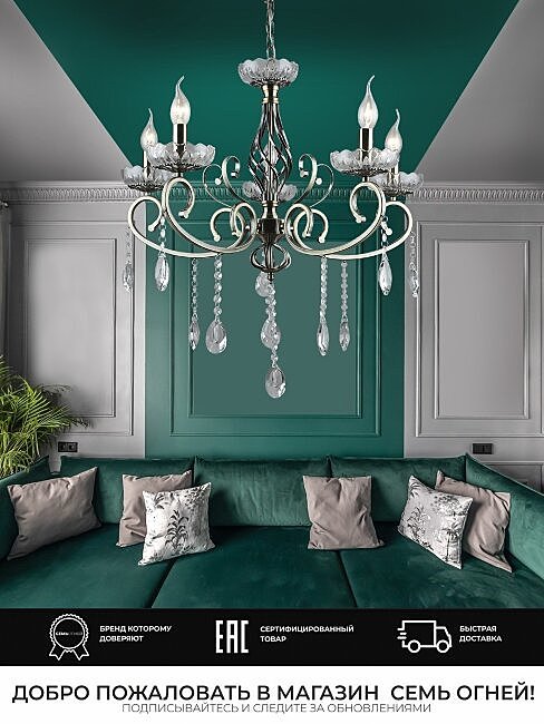 Подвесная люстра Wedo Light Luiksa WD3595/5H-AB-CL