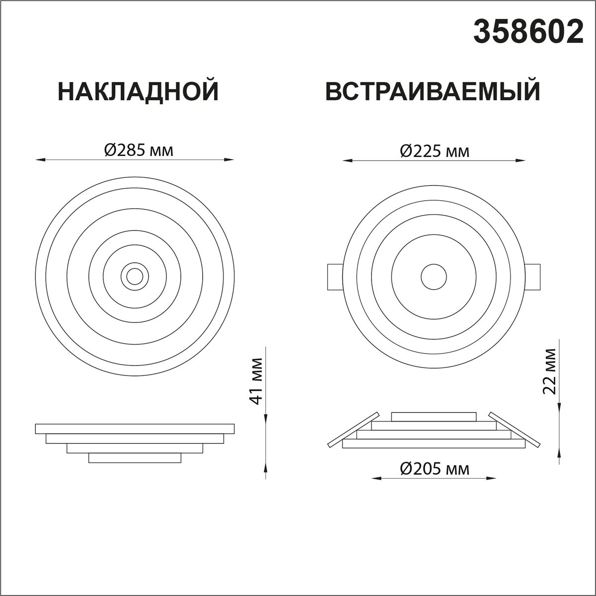 Встраиваемый светильник Novotech Trin 358602